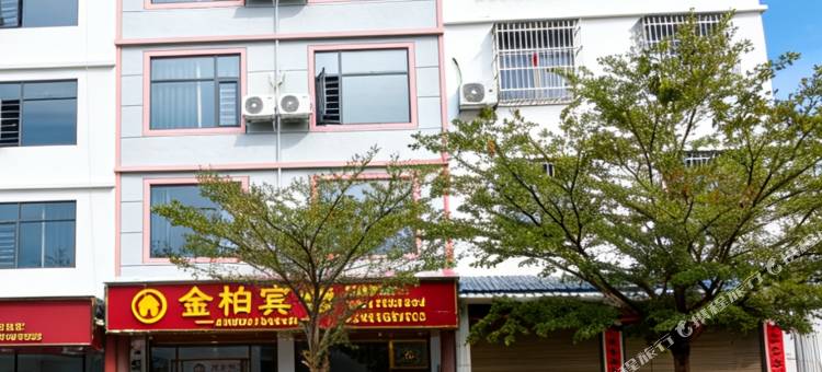 金柏宾馆图片
