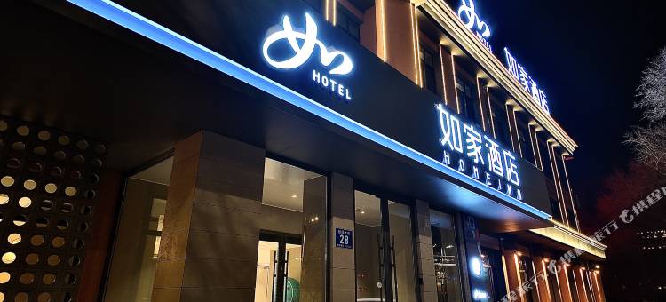 如家酒店(哈尔滨平房区新疆大街地铁站店)图片