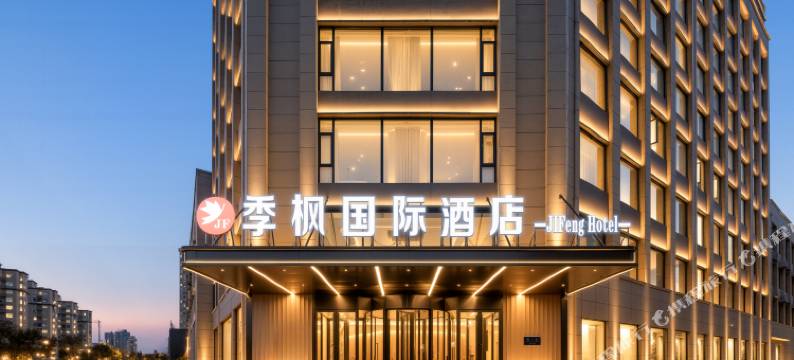 季枫国际酒店(商丘虞城县政府店)图片