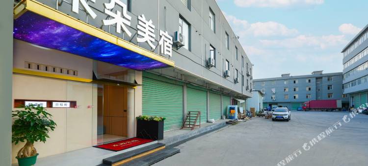 米朵美宿酒店(漳州站市医院总部院区店)图片