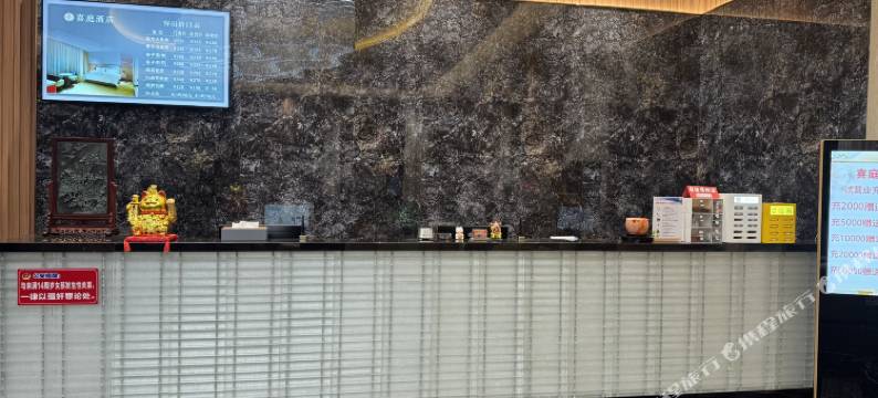 祁阳喜庭酒店(祁阳市政府店)图片