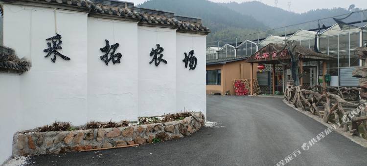 采拓农场图片