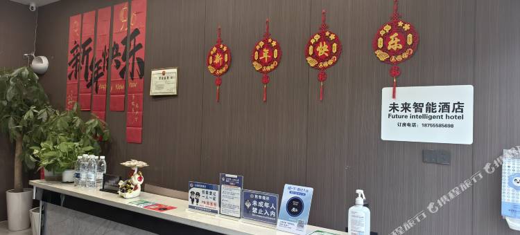 含山未来精选酒店(鑫乐广场店)图片