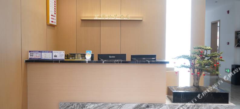 文澜栖梦酒店(宣恩文澜桥店)图片