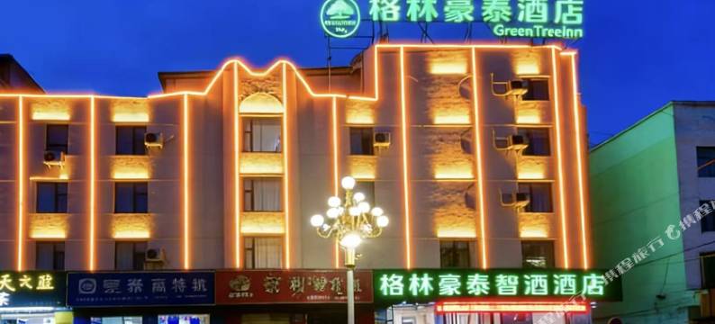 格林豪泰酒店(大理火车站洱海公园店)图片