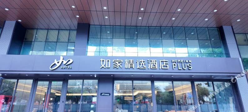 如家精选酒店(常州吾悦广场春秋淹城店)图片