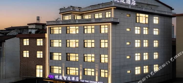 悦庭智选酒店图片