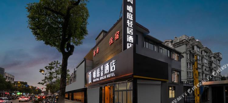唯庭轻居酒店(上海封浜地铁站店)图片