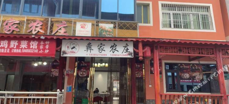 百里杜鹃彝家农庄图片