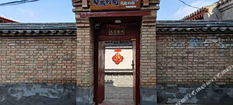 陶然别院民宿图片