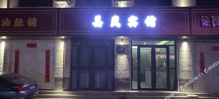 姜岚宾馆图片