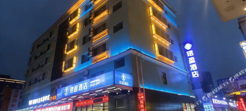 珺盈酒店(佛山乐从罗浮宫国际博览中心店)图片