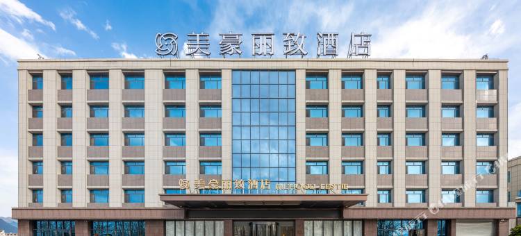 美豪丽致酒店(格尔木浩源汽配城店)图片