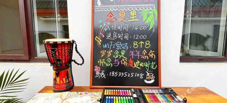 念夏里民宿(山海关古城店)图片
