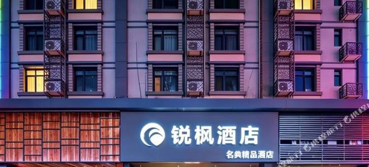 锐枫酒店(厦门同安城南BRT站店)图片
