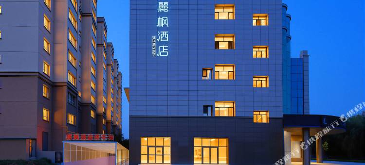 麗枫酒店(新源那拉提机场店)图片