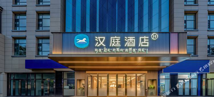 汉庭酒店(拉萨火车站王府井店)图片
