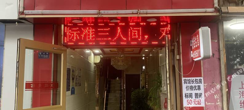 怡佳住宿(兰州城关万达广场店)图片