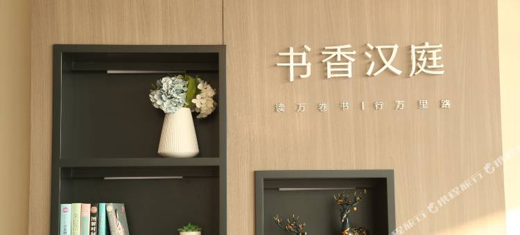 汉庭酒店(宁晋汽车站店)图片