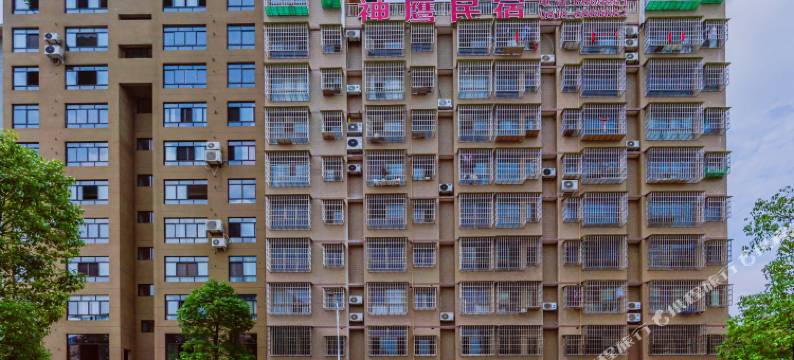 绵阳神鹰民宿图片