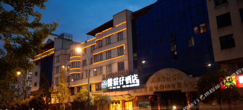 熊猫仔酒店(成都新都店)图片