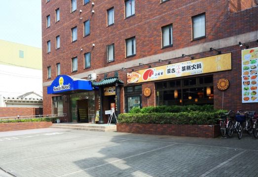 Smile Hotel SugamoHotel Overview