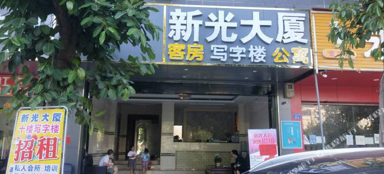 深圳新光公寓图片