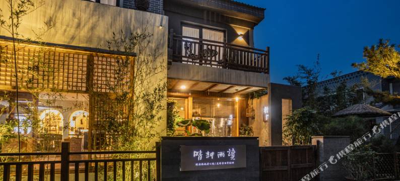 正定晴耕雨读朴宿民宿(正定古城隆兴寺店)图片