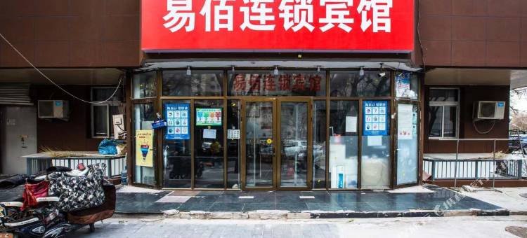 易佰连锁宾馆(北京肿瘤医院方庄地铁站店)图片