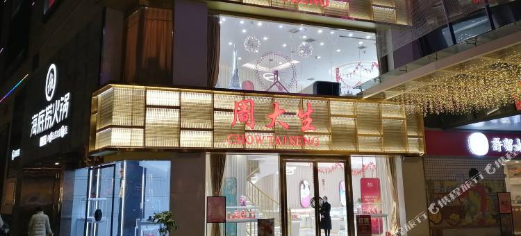 重庆佳家公寓图片