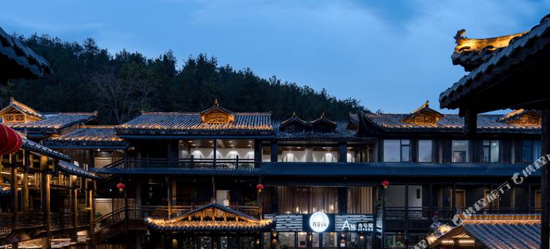 青艾酒店(酉阳桃花源店)图片