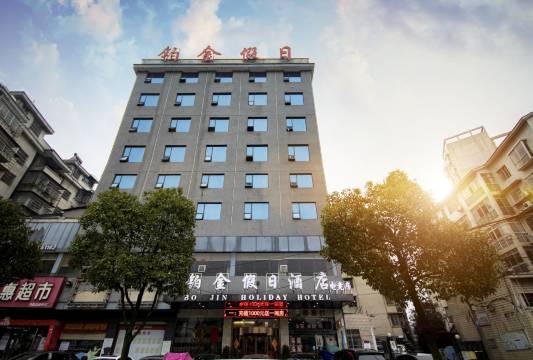 怀化铂金假日酒店