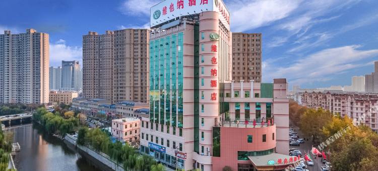 维也纳酒店(滕州火车站店)图片