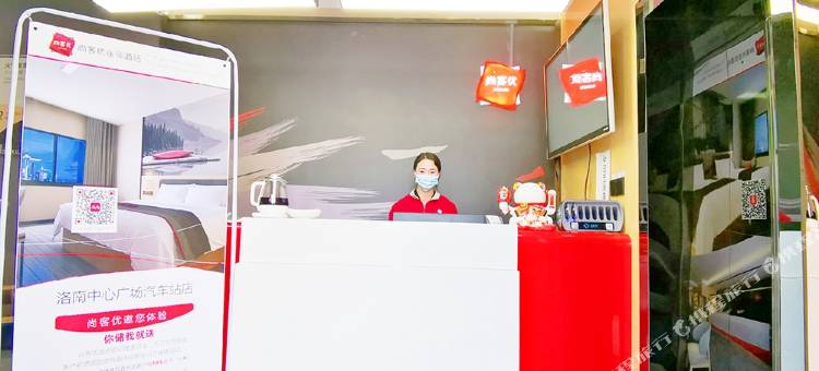 尚客优酒店(洛南汽车站店)图片