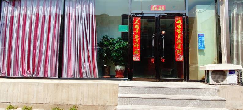 锦州源泉商务宾馆图片