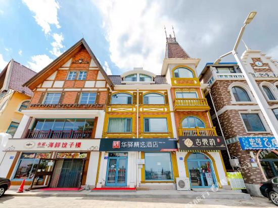 华驿精选酒店(北戴河乐欧老虎石店)