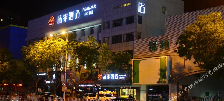 锦州品家酒店(万达广场店)图片