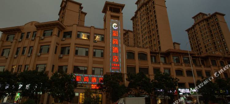 彩尚酒店(银川火车站第六中学店)图片