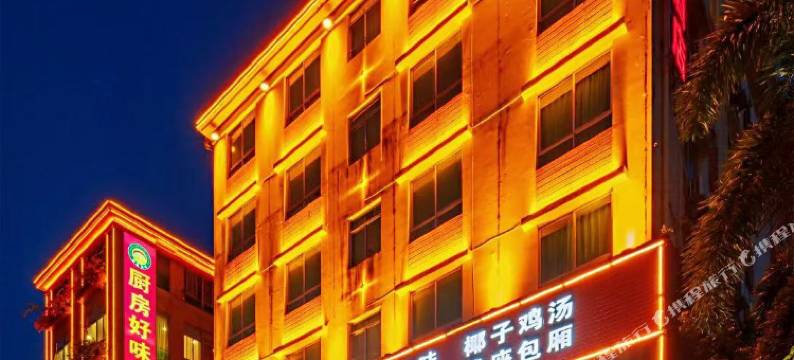 海口宝嘉商务酒店(龙湖天街城西站店)图片