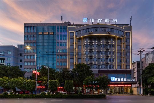 优程酒店灵山江南路店