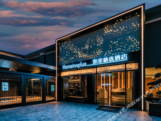 如家精选酒店(厦门中山路园林植物园店)