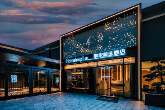 如家精选酒店厦门中山路园林植物园店