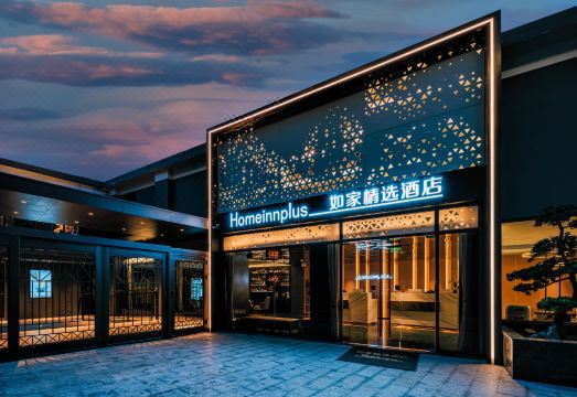 如家精选酒店（厦门中山路园林植物园店）外景图