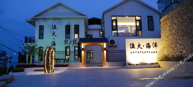 连岛漁火海洋海景民宿图片