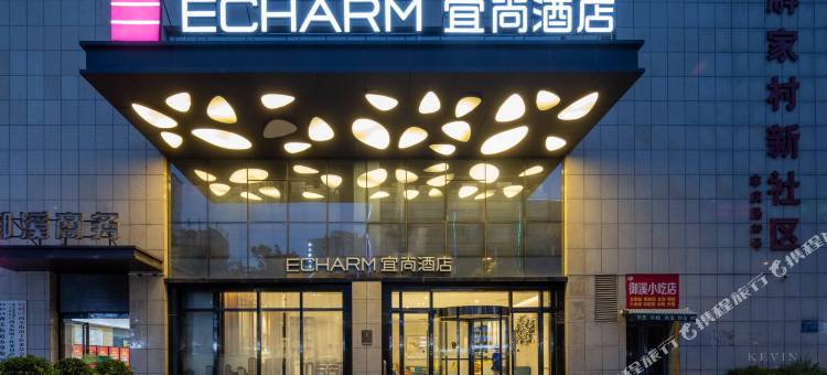 宜尚酒店(西安明城墙店)图片