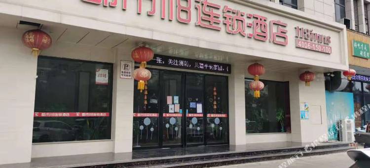 都市118连锁酒店(亳州南半球店)图片