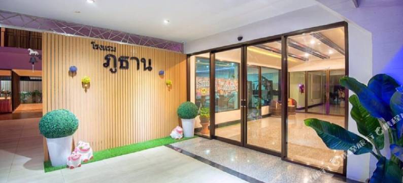 普坦酒店(Phuthan Hotel)图片