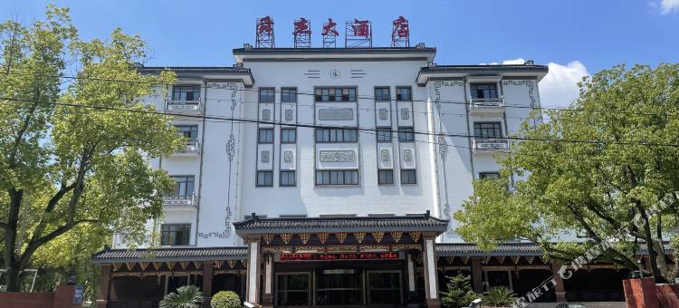 绍兴舜杰大酒店图片
