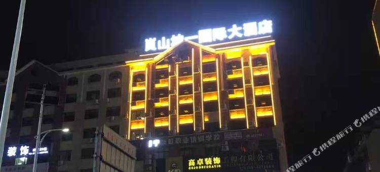 坤一国际大酒店图片