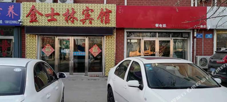 泰来金士林宾馆图片